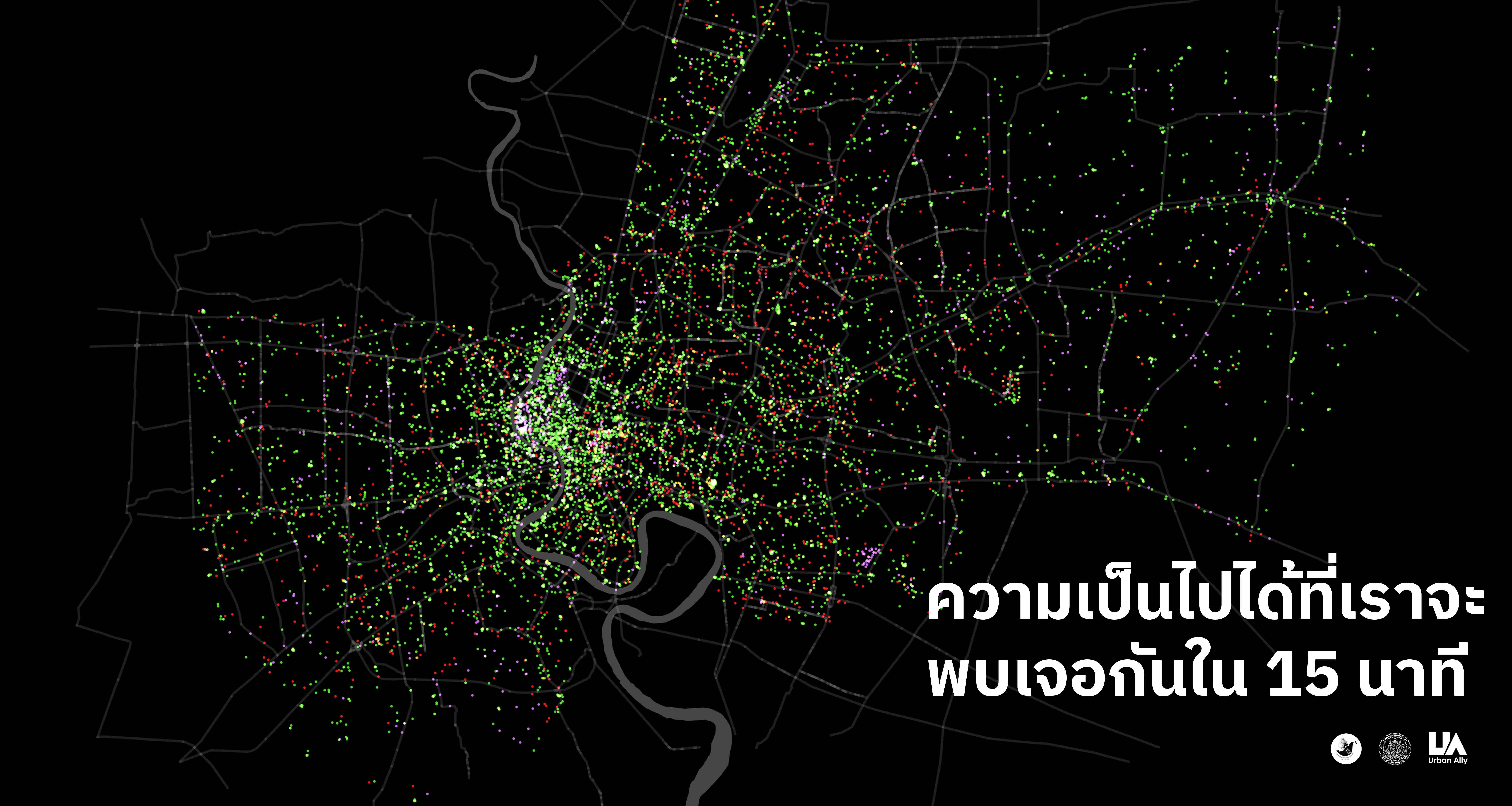 {"th-TH":"ความเป็นไปได้ที่เราจะพบเจอกันใน 15 นาที","en-US":"ความเป็นไปได้ที่เราจะพบเจอกันใน 15 นาที"}